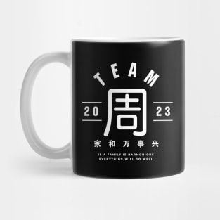 Team 周 Zhōu / Chow Mug